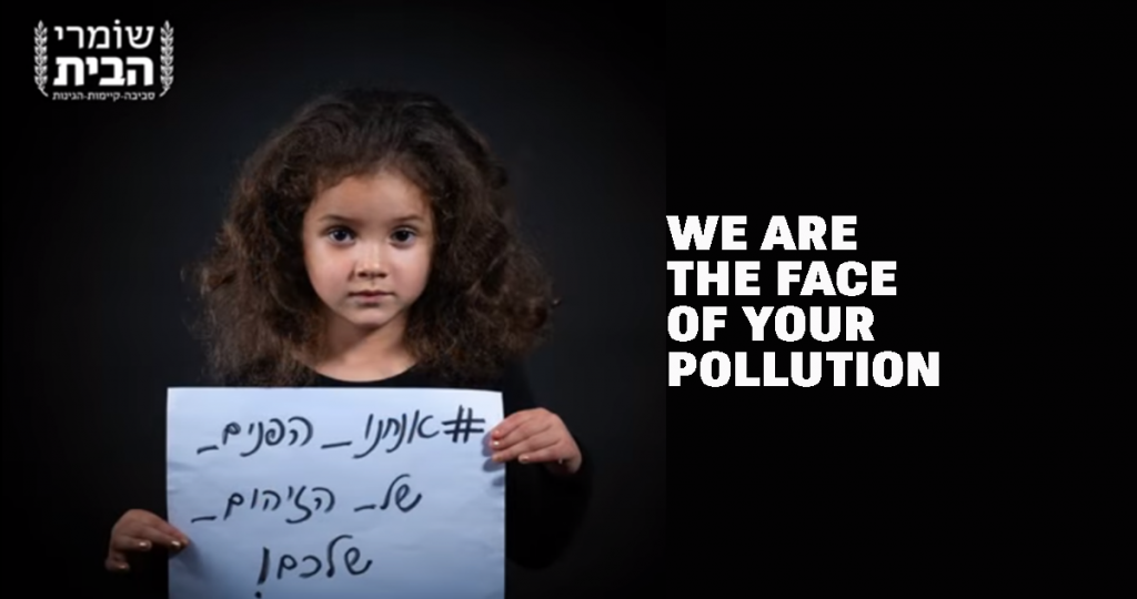 Israel Air Pollution