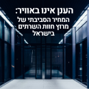 תמונות לשומרי הבית (12)