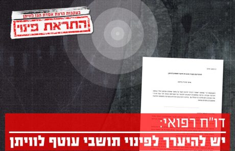 דוח רפואי: יש להיערך לפינוי תושבי עוטף לוויתן